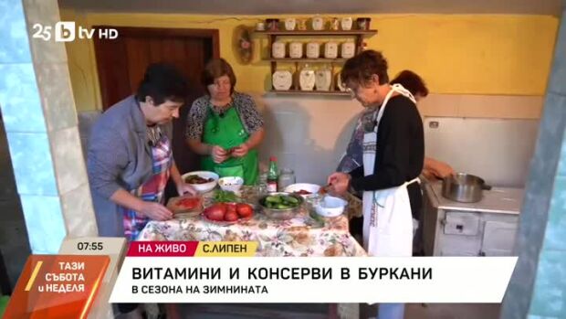 Снимка: Витамини и консерви в буркани
