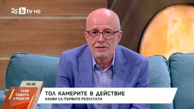 Снимка: Тол камерите в действие
