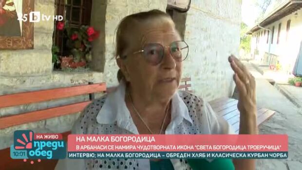 Снимка: Честит празник от манастира "Св. Богородица" в Арбанаси!