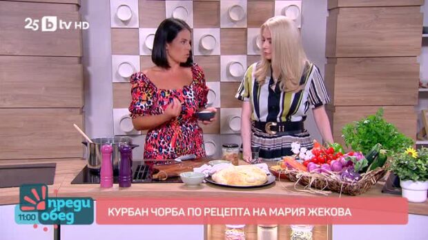 Снимка: На Малка Богородица с Мария Жекова – рецепти за обреден хляб и класическа курбан...