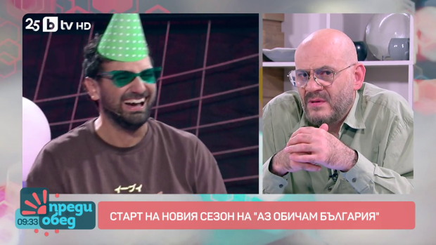 Снимка: Говорим за... Новия сезон на "Аз обичам България"