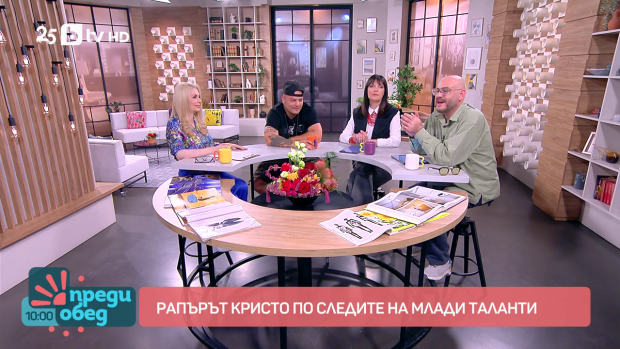 Снимка: Рапърът Кристо - по следите на млади таланти