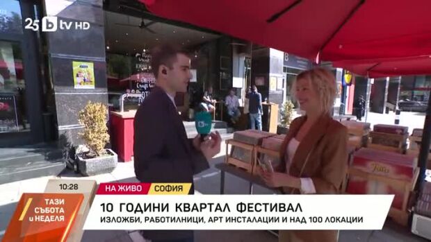Снимка: 10 години фестивал "КвАРТал"