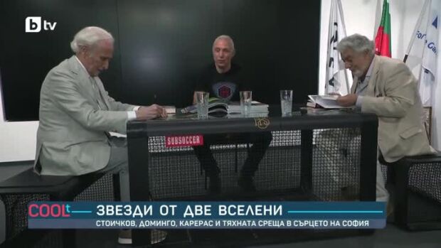 Снимка: Среща на звезди от две вселени