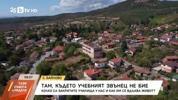 Снимка: Там, където учебният звънец не бие