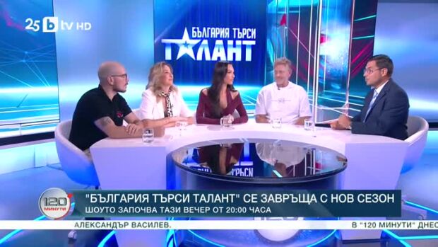 Снимка: "България търси талант" се завръща с нов сезон