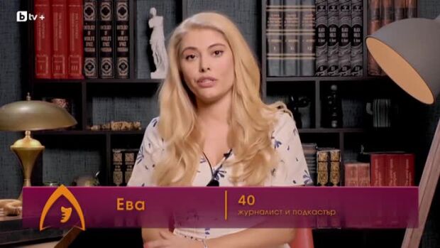 Снимка: Ева Веселинова