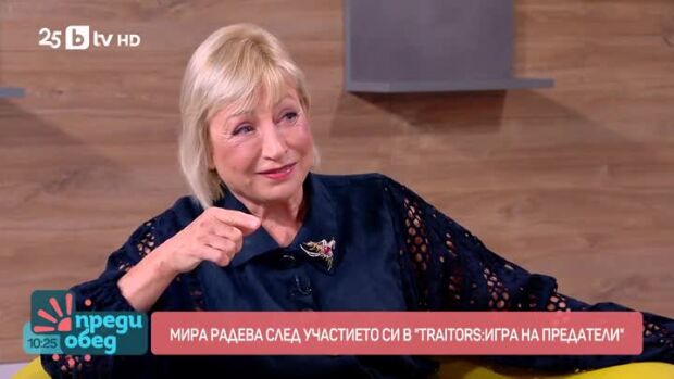 Снимка: Мира Радева след "Traitors: Игра на предатели": Всички бяха страшно добронамерени