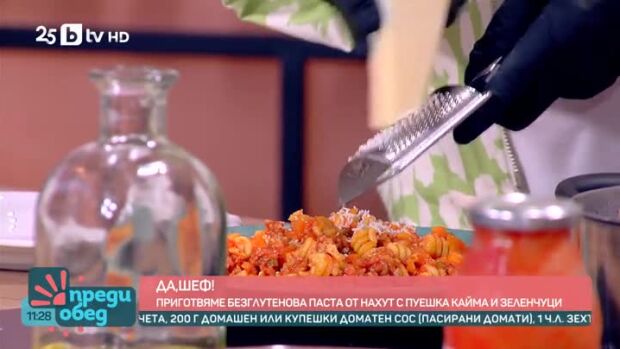 Снимка: "Да, шеф!": Безглутенова паста от нахут с пуешка кайма и зеленчуци