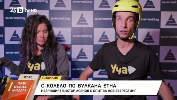 Снимка: С колело по вулкана Етна