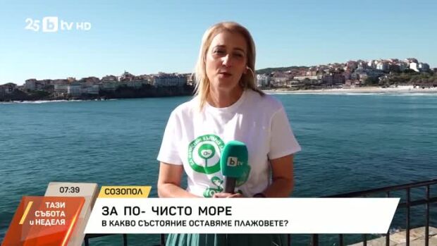 Снимка: За по-чисто море
