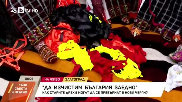 Снимка: Как старите дрехи могат да се превърнат в нови черги?
