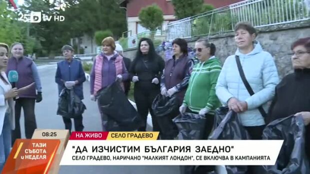 Снимка: Село Градево се включва в "Да изчистим България заедно"