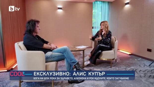 Снимка: Алис Купър: Никога не се изморих от рокендрола