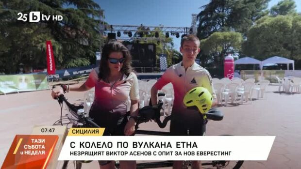 Снимка: С колело по вулкана Етна