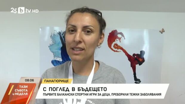 Снимка: С поглед в бъдещето