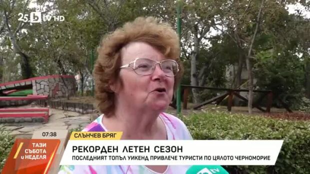 Снимка: Рекорден летен сезон
