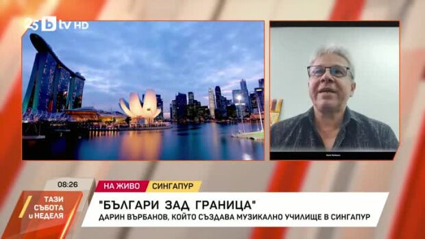 Снимка: Българи зад граница