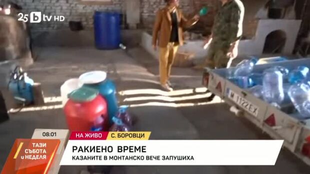 Снимка: Ракиено време