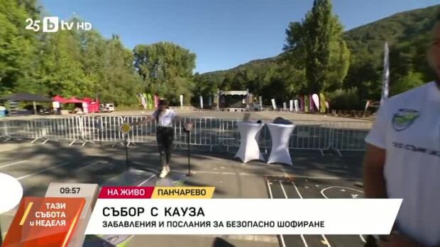 Снимка: Събор с кауза
