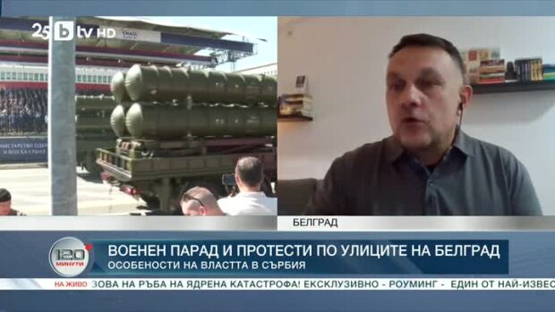 Снимка: Военен парад и протести по улиците на Белград