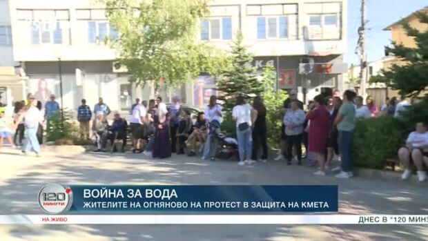 Снимка: Война за вода
