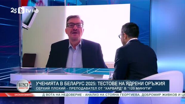 Снимка: Роуминг: Сергий Плохий