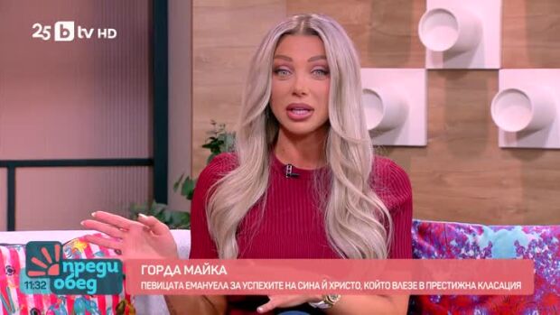 Снимка: Певицата Емануела - горда майка и огнена жена