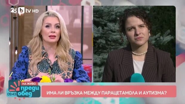 Снимка: Има ли връзка между парацетамола и аутизма?