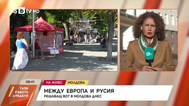 Снимка: Решаващ вот в Молдова днес