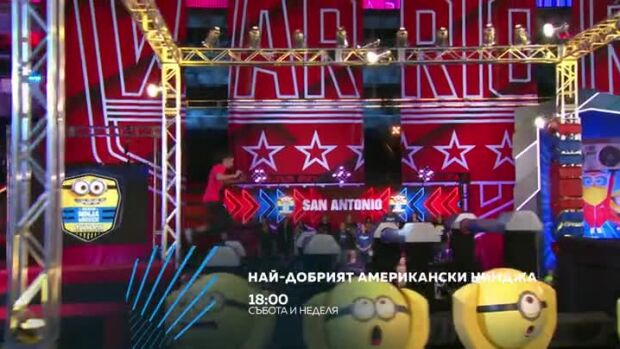 Снимка: Най-добрият американски нинджа - събота и неделя по bTV Action