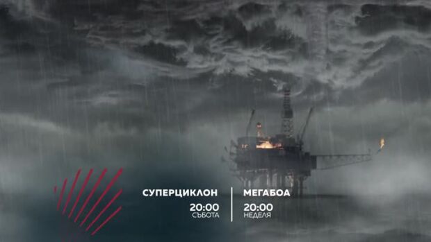Снимка: Екшън до края на света: "Суперциклон" и "Мегабоа" - по bTV Action