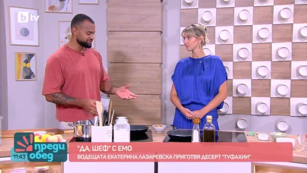 Снимка: "Да, шеф!" с Емо Июджи: Босненски десерт с ябълки, орехи и карамел
