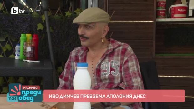 Снимка: Иво Димчев превзема Аполония