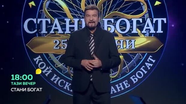 Снимка: Тази вечер в "Стани богат": Кой може да влезе в Синята пещера?