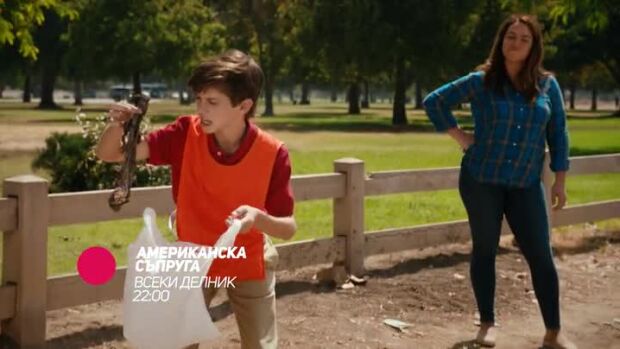 Снимка: Американска съпруга - всеки делник по bTV Comedy
