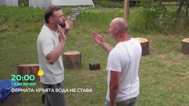 Снимка: Тази вечер във "Фермата" обидата от близкия човек боли най-много...