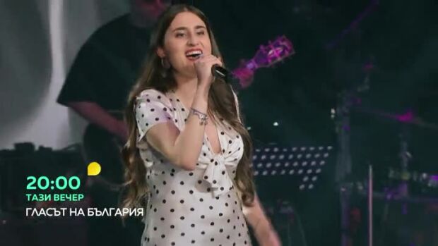 Снимка: Гледайте новия епизод на "Гласът на България" днес от 20 часа по bTV!