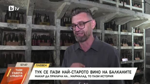 Снимка: Къде се пази най-старото вино на Балканите?