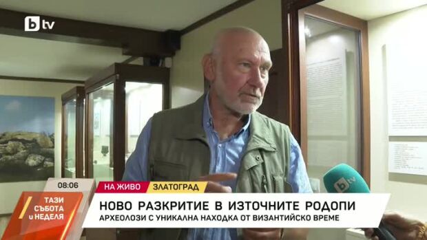 Снимка: Ново разкритие в Източните Родопи