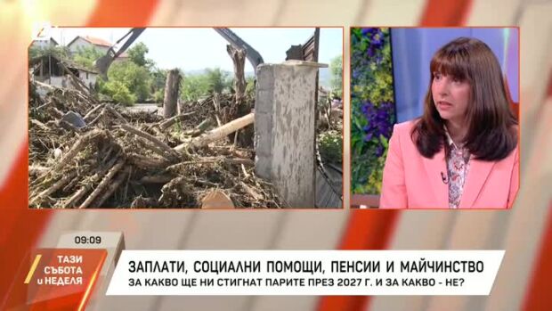 Снимка: Наталия Ефремова: Социалното подпомагане не е призвано напълно да възстанови загуби...