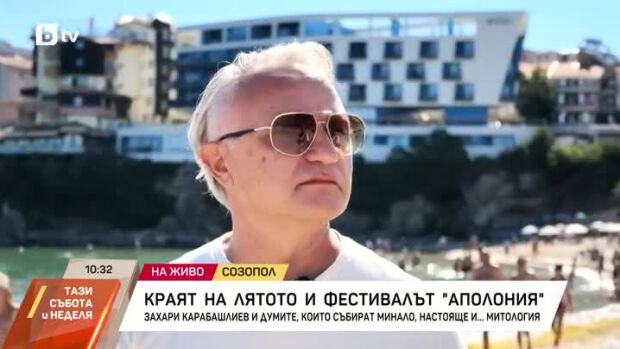 Снимка: Захари Карабашлиев и думите, които събират минало, настояще и... митология