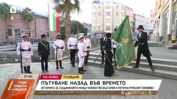 Снимка: Историята за Съединението на Княжество България и Източна Румелия "оживява"...