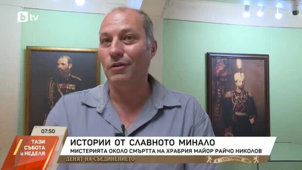Снимка: Мистерията около смъртта на майор Райчо Николов