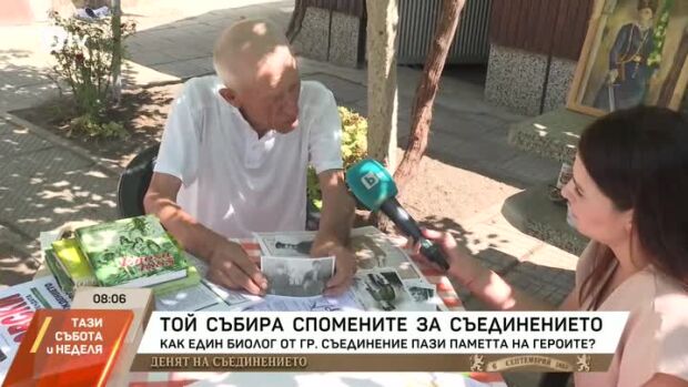 Снимка: Биолог по образование, историк по душа - архивът на Съединението на Кръстю Манчев