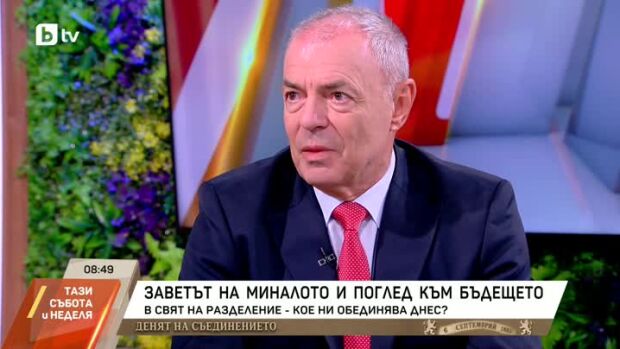 Снимка: Проф. Сергей Игнатов за завета на миналото и задачите на бъдещето