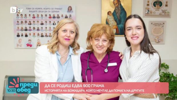 Снимка: Историята на Божидара, която сбъдва мечтата си да помага на другите