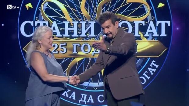 Снимка: Стани богат - 16.09.2026 (2 част)