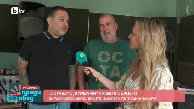 Снимка: Група "Остава" представя нова песен и албум