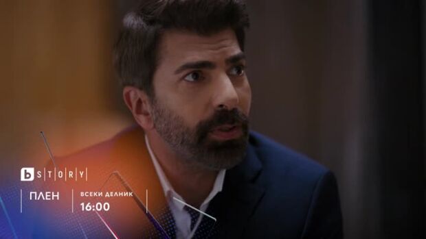 Снимка: Плен - премиера по bTV Story и 7 дни преди ефир онлайн на VOYO